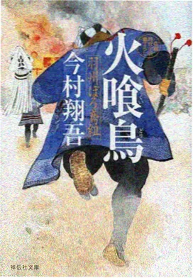 不知火舞忍者形象 禁漫天堂